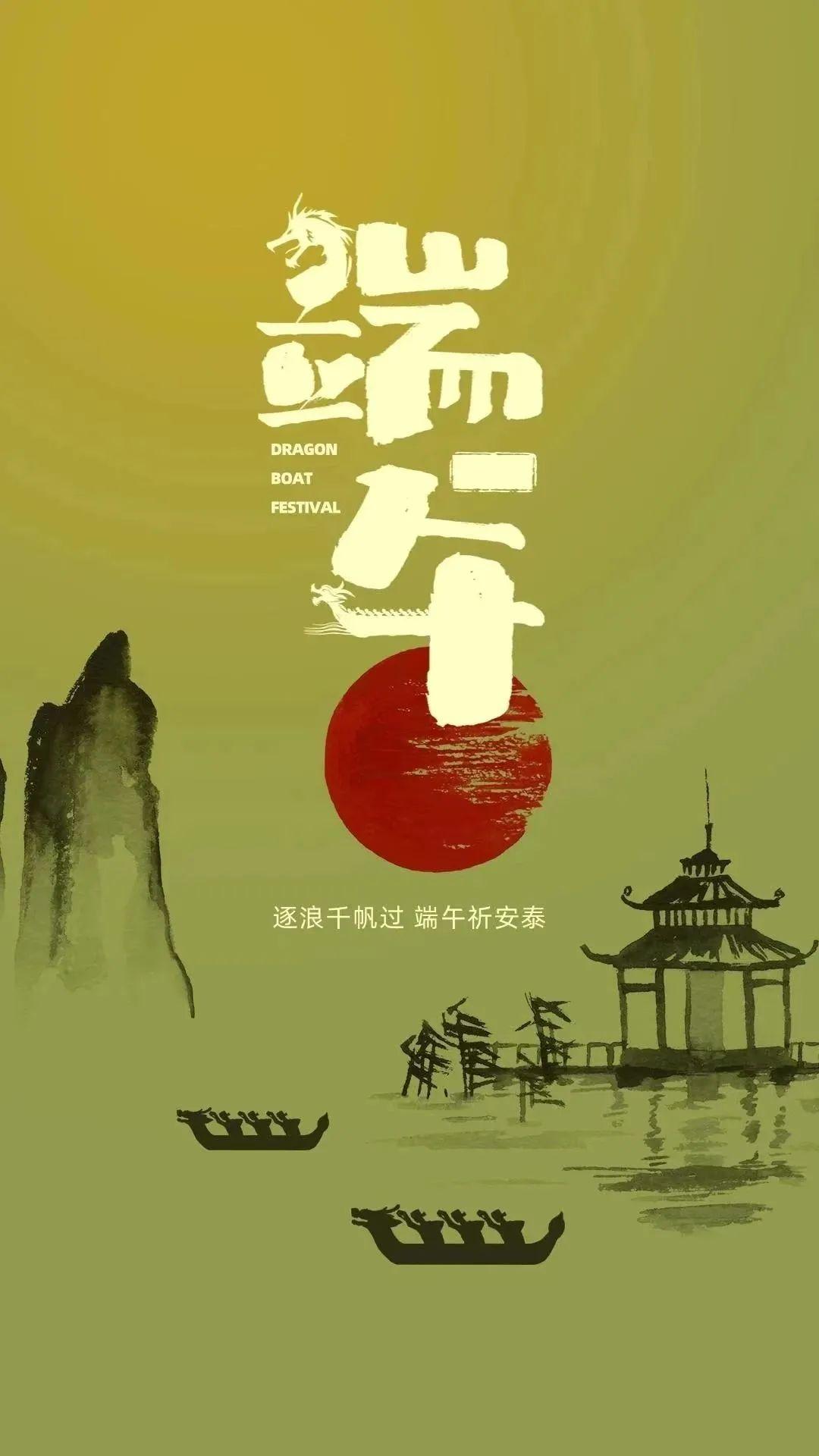 端午至<div   id=